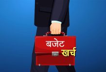 वीरगञ्ज महानगरको पुँजीगत खर्च गर्ने क्षमतामा ह्रास