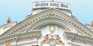 केन्द्रीय बैंकले उपदान कोषको तीन अर्ब ७० करोड लगानी गर्ने