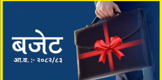 दिक्तेल रुपाकोटले बाँदर धपाउन छुट्यायो रु ४५ लाख बजेट