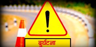 यात्रुवाहक बस दुर्घटना हुँदा १५ जना घाइते
