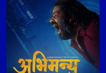 सत्र वर्षपछि मुख्य भूमिकामा अभिनेता चौरसिया