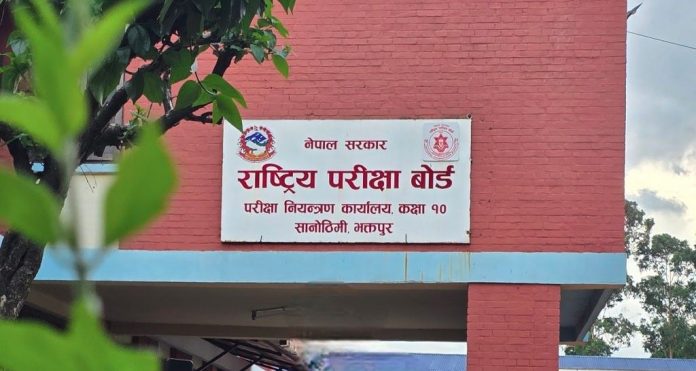 rastriya-parikshya-board-1