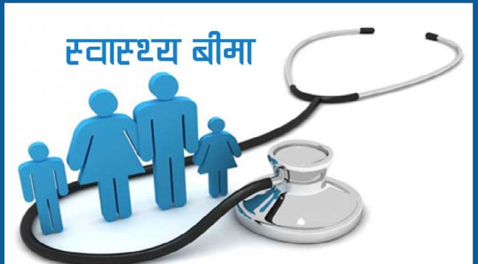 छ सय विद्यार्थीको निःशुल्क स्वास्थ्य बिमा