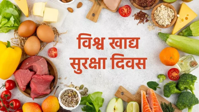 07_06_2024-world_food_safety_day_2024_23733535 (1)