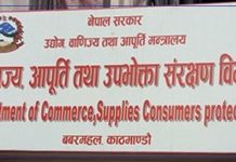 दैनिक उपभोग्य वस्तुको मूल्यवृद्धि समायोजन गर्न निर्देशन