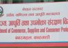 खाद्य तथा पेय पदार्थ बिक्री गर्ने फर्ममा विभागको अनुमगन