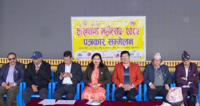 lekhnath mahotsav press meet