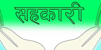 बागमतीमा ५ सहकारीका बचतकर्ताको रकम फिर्ता गर्ने