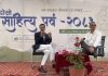 पोखरा महानगरपालिका–१३ मा दोस्रो साहित्य पर्व–२०८३ सम्पन्न