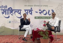 पोखरा महानगरपालिका–१३ मा दोस्रो साहित्य पर्व–२०८३ सम्पन्न