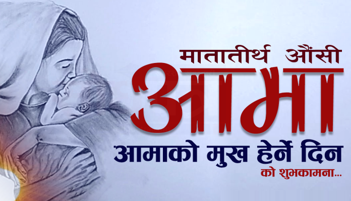 MothersDay_Aama_