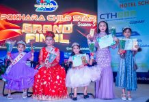 पोखरा चाइल्ड स्टार सिजन पाँच-ग्रान्ड फाइनलमा शिक्षिता र प्रनिश विजेता
