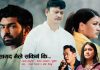 गीतकार नेपाल रानाभाटको ‘सायद मैले सकिनँ कि…’ को म्युजिक भिडियो सार्वजनिक