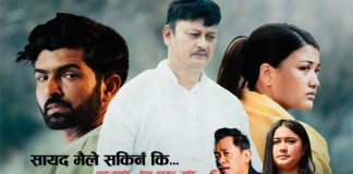 गीतकार नेपाल रानाभाटको ‘सायद मैले सकिनँ कि…’ को म्युजिक भिडियो सार्वजनिक