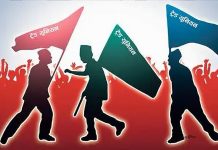 ट्रेड युनियन अधिकार कटौती नगर्न आग्रह