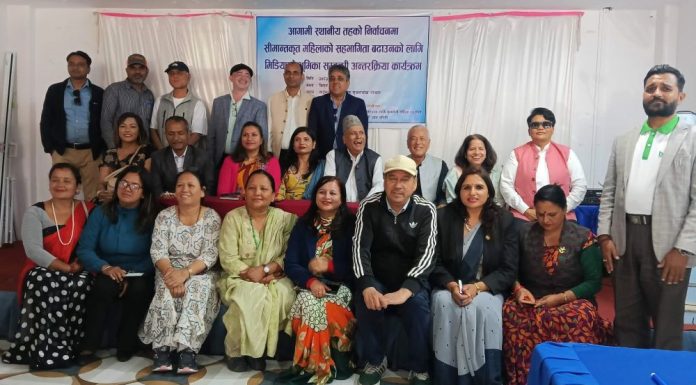 ‘निर्वाचनमा सीमान्तकृत महिलाको सहभागिता बढाउन सञ्चार माध्यमको भूमिका महत्वपूर्ण’