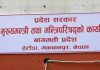 तेस्रो प्रदेश भाषा दिवस मनाउन सुरु