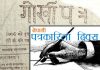 आज राष्ट्रिय पत्रकारिता दिवस मनाइँदै