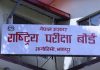 कक्षा १२ को परीक्षाफलमा ६४ प्रतिशत ग्रेडेड