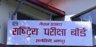 कक्षा १२ को परीक्षाफलमा ६४ प्रतिशत ग्रेडेड