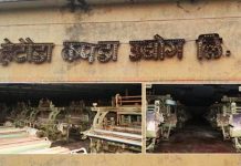 हेटौँडा कपडा उद्योग पुनः सञ्चालनको तयारी