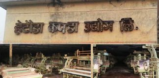 हेटौँडा कपडा उद्योग पुनः सञ्चालनको तयारी