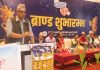उत्पादनमा आधारित उद्योगलाई सरकारले प्रोत्साहन गर्छः मुख्यमन्त्री बानियाँ