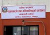 सरकारी कामकाजमा स्थानीय भाषा प्रयोगको नीति कार्यान्वयनमा जोड