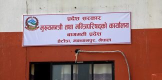 सरकारी कामकाजमा स्थानीय भाषा प्रयोगको नीति कार्यान्वयनमा जोड