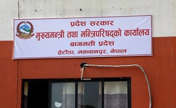 सरकारी कामकाजमा स्थानीय भाषा प्रयोगको नीति कार्यान्वयनमा जोड