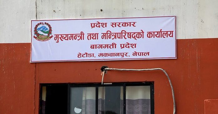 bagmati-pradesh-mukhyamantri-office