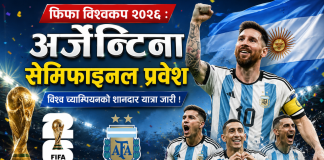 अर्जेन्टिना विश्वकप फाइनलमा प्रवेश