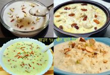मौलिक संस्कृतिः खिर खाएर मनाइँदै साउन १५
