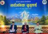 सार्वजनिक जग्गा संरक्षणमा पोखरा महानगर सक्रिय