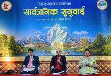 सार्वजनिक जग्गा संरक्षणमा पोखरा महानगर सक्रिय
