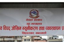 बाढी प्रभावित स्थानीय तहलाई पौने सात करोड निकासा