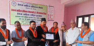 बिम्बकवि रमेश श्रेष्ठलाई ‘हेमजा साहित्य राष्ट्रिय पुरस्कार’ प्रदान