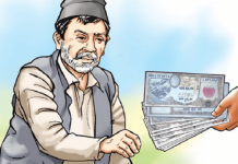 घरदैलोमै सामाजिक सुरक्षा भत्ता