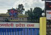 नेकपाको नेतृत्वमा कर्णाली सरकार गठन हुने