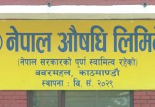 औषधि लिमिटेडले दुई वर्षभित्र ३६ प्रकारका औषधि उत्पादन गर्ने