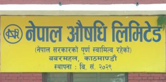 औषधि लिमिटेडले दुई वर्षभित्र ३६ प्रकारका औषधि उत्पादन गर्ने