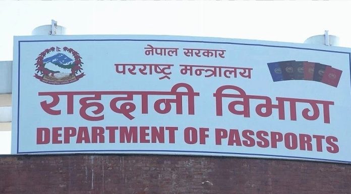 राहदानी उत्पादन-व्यवस्थापनमा आजदेखि नयाँ प्रणाली सुरु