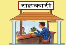 ऋण असुलीबाट दुई समस्याग्रस्त सहकारीका १२५ जना बचतकर्ताको रकम फिर्ता