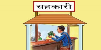 ऋण असुलीबाट दुई समस्याग्रस्त सहकारीका १२५ जना बचतकर्ताको रकम फिर्ता