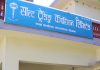 सरकारको नीतिअनुसार मल बिक्री वितरण हुँदै आएको छ : साल्ट ट्रेडिङ कर्पोरेसन