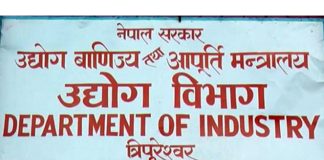 उद्योग विभागद्वारा ५८ अर्ब वैदेशिक लगानी प्रतिबद्धता स्वीकृत