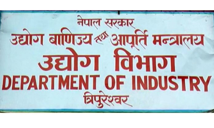 udhyog-bibhag