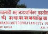 कामपामा विपद् व्यवस्थापन हेल्प डेस्क सञ्चालन