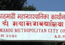 कामपामा विपद् व्यवस्थापन हेल्प डेस्क सञ्चालन