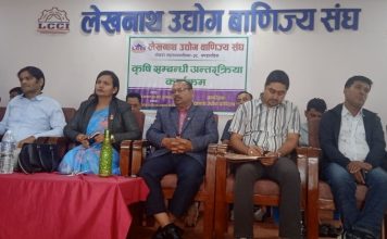 कृषि क्षेत्रको विकासका लागि लेखनाथमा अन्तरक्रिया